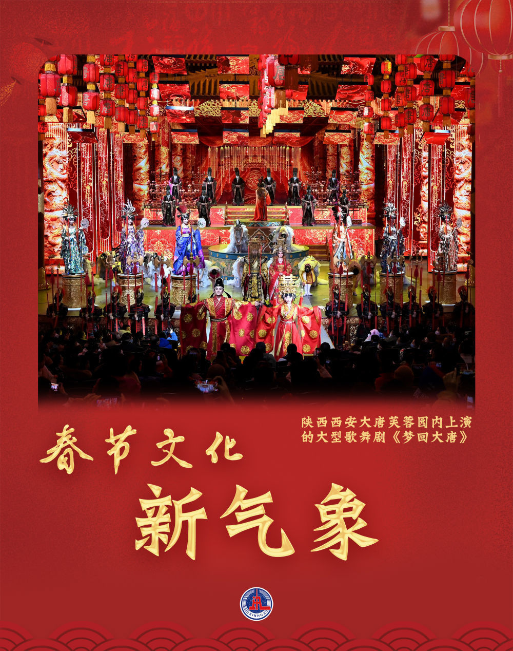 海报丨春节文化新气象新世纪英语42023已更新(哔哩哔哩/今日)