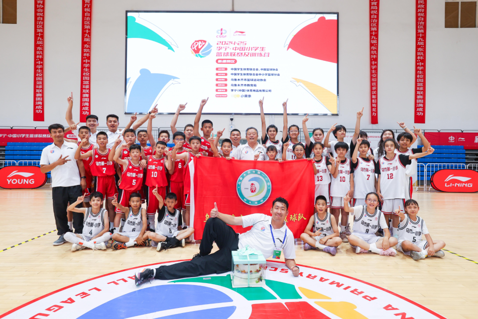 乌市第一小学大满贯！2024-25赛季李宁·中国小学生篮球联赛及训练营新疆赛区圆满落幕