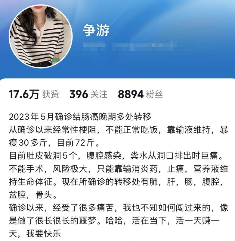 据晓君自己透露,她在2023年5月被确诊结肠癌晚期多处转移,从确诊以来