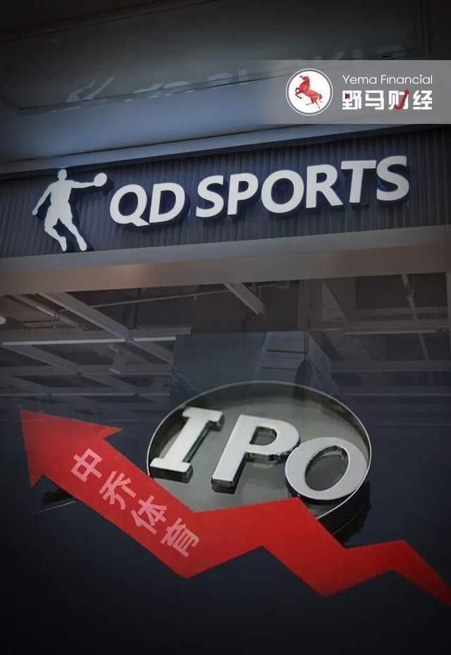 国产"乔丹"商标侵权败诉后重启ipo,6269家门店仅次于李宁?_腾讯新闻