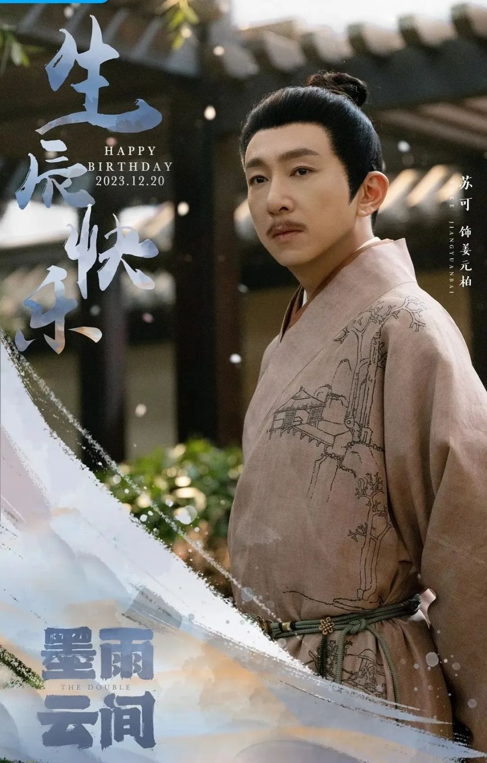 40集大女主重生复仇爽剧来了!于正新作,吴谨言王星越领衔,要火