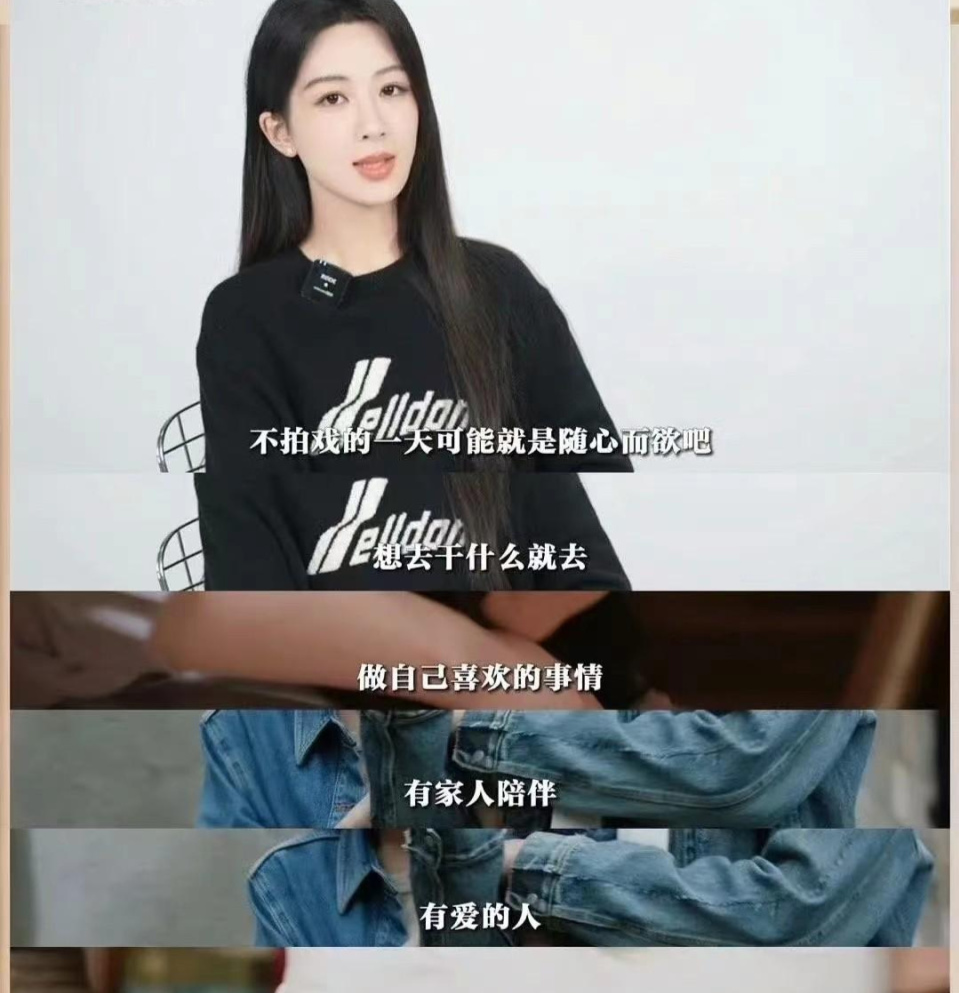 杨紫疑自曝恋情大瓜!