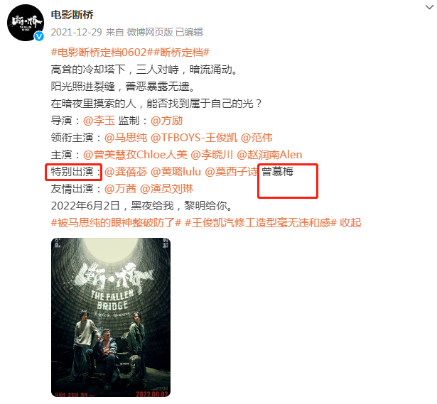 前面提到过快快早前曾参演过电影,早在2021年的时候,快快就和王俊凯