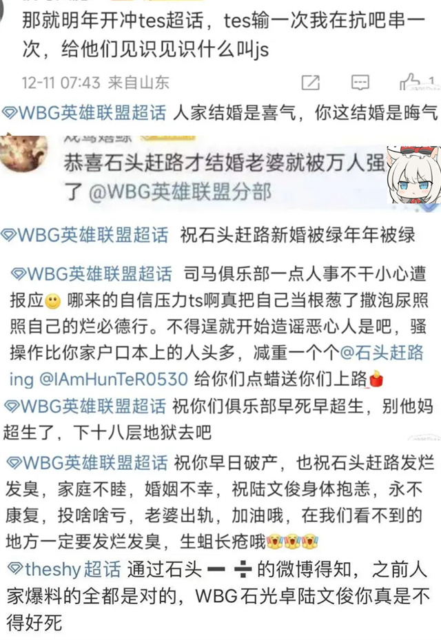粉丝这下真拖累theshy了wbg老板一张图表态不打算请他回来