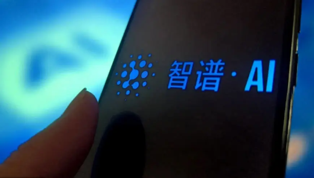 智谱：配售新H股，所得款项总额预期约314.1亿港元