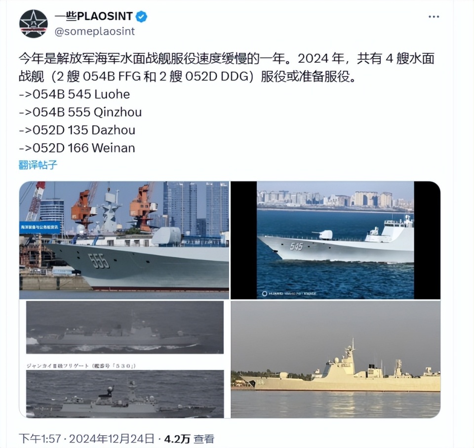 解放军今年只服役4艘驱护舰，“下饺子”时代提前结束了？_腾讯新闻