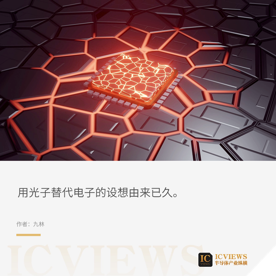 刷屏的清华AI光芯片，突破了什么_腾讯新闻