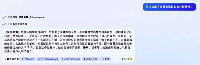 百度文心一言首秀遇冷，是否只是AI入门的热身？”