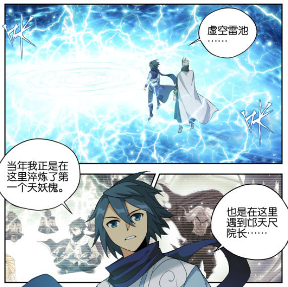 图片[6]-斗破苍穹：第590话有改动，烛离撮合萧炎和紫妍，北王炼制简化-古次元
