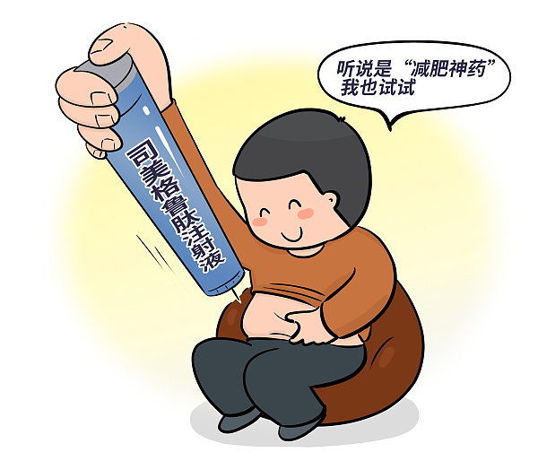 北青快评防治降糖药成减肥神药须下猛药