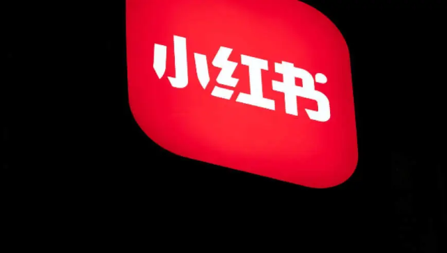 小红书再陷“期权维权”争议，前员工指“行权节点清退成规律”
