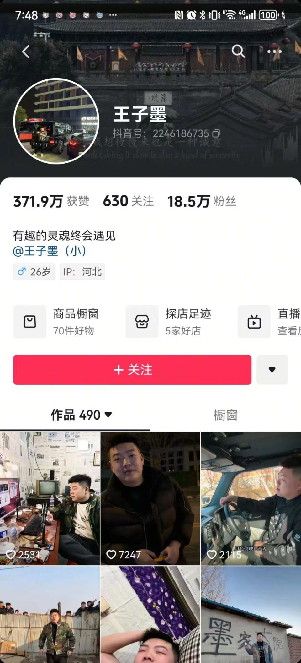 网红王子墨突发车祸去世，年仅20多岁！前一天还在直播_腾讯新闻