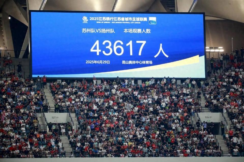 苏超得票率不足3%，卡塔尔世界杯中签率5%，看苏超比世界杯还难？