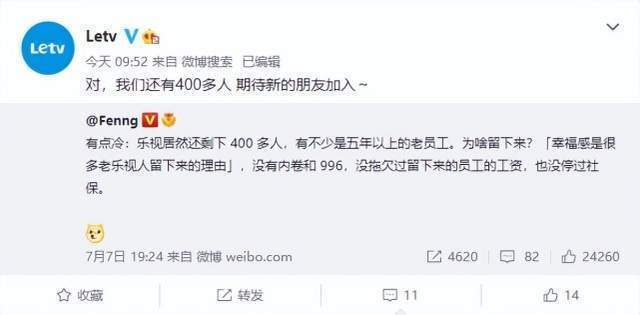 乐视发全员信：将执行每周四天半工作制1990年四年级语文课本2023已更新(微博/腾讯)