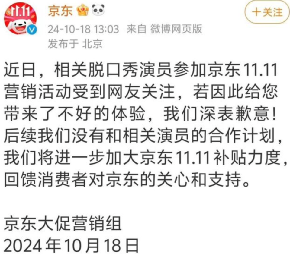 杨笠和京东，得罪的不仅是“普信男”！-腾讯新闻