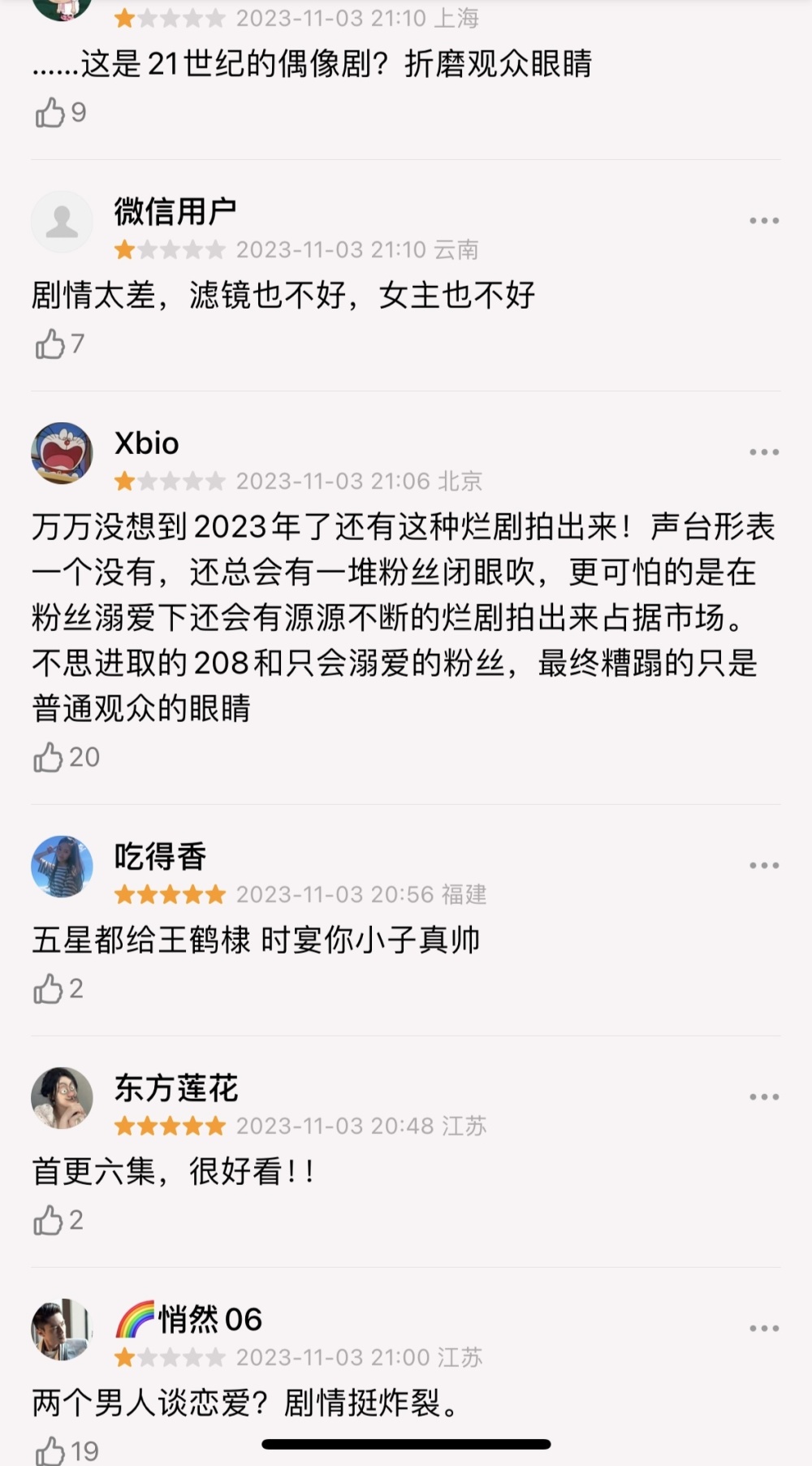 以爱为营降智