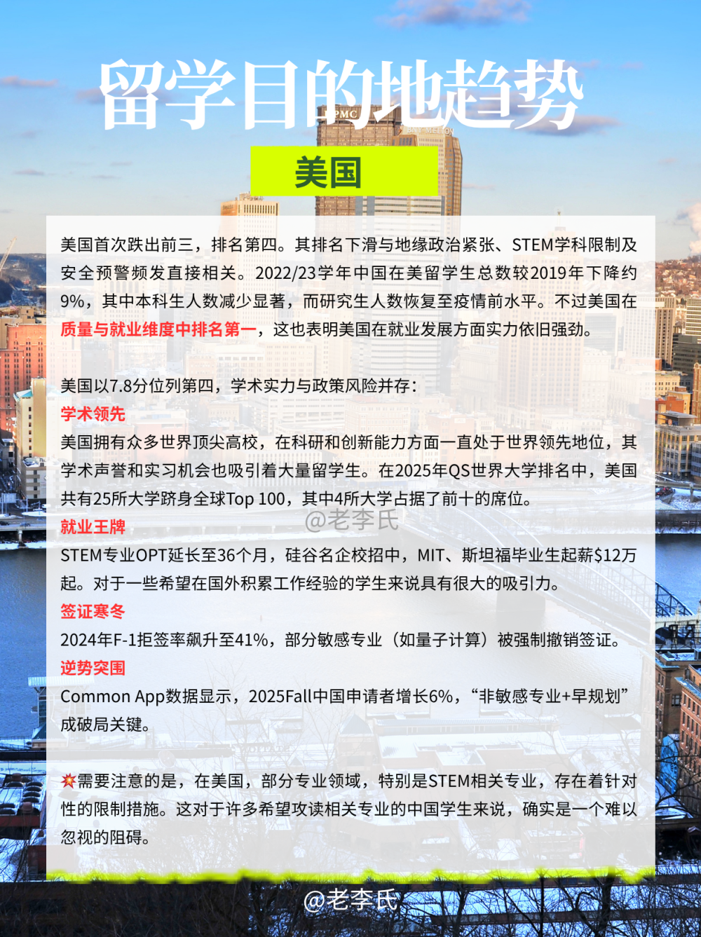 中留服发布《2025出国留学蓝皮书》，留学风向大揭秘！_腾讯新闻