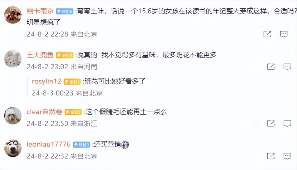 QQ朋友圈：香港正版資料大全更新時間不懼代言被下架，小S女兒Lily曬新造型，網友：想當明星想瘋了！r