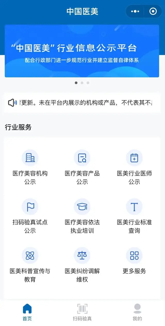 医美行业反内卷、逃离低价战，从300万「验真单」开始-腾讯新闻