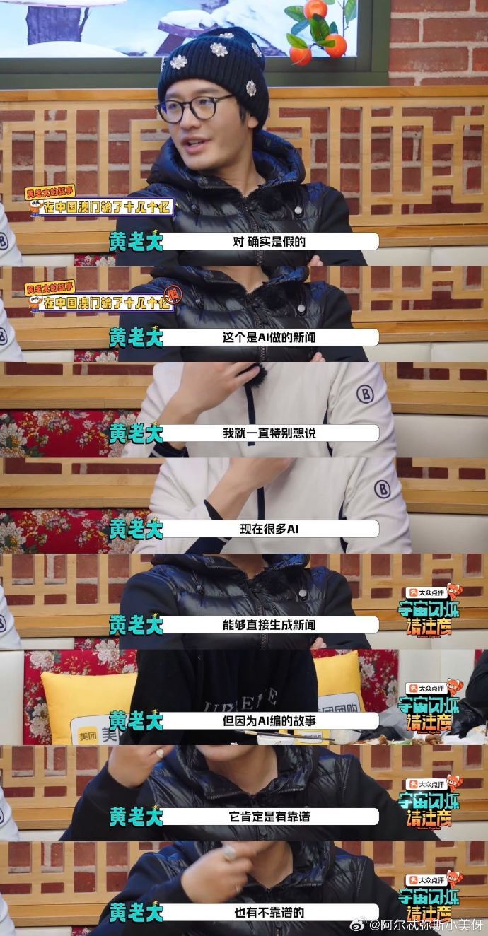 黃曉明回應在澳門輸掉十幾億“AI編的假新聞”，此前造謠者已被行拘 - 