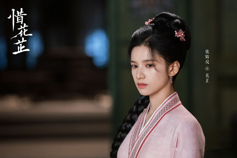 《惜花芷》首播,胡一天造型不好看,胡杏儿算是惊喜,古装悬浮剧_腾讯