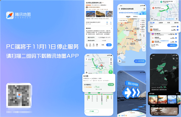 腾讯突然宣布：关停！_腾讯新闻