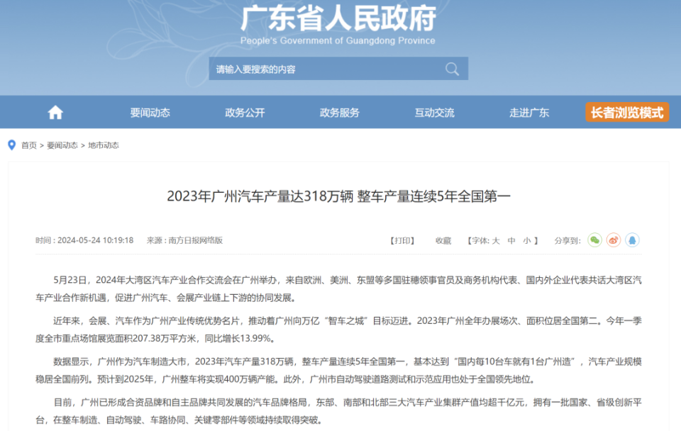 掉队！第一省会，急了！_腾讯新闻