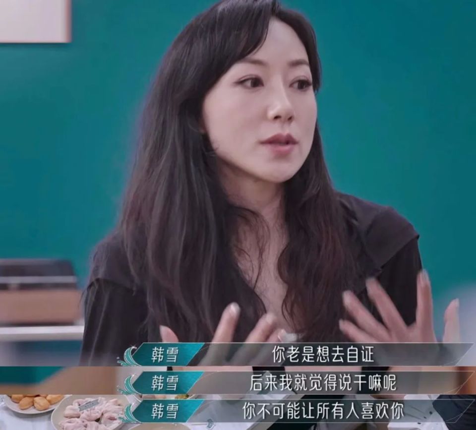 你们可以骂韩雪,但别骂我!