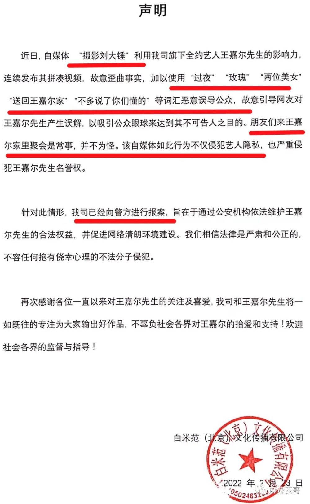 王嘉尔怒怼外媒，这口碑突然就反转了？衡中同卷2023已更新(网易/今日)衡中同卷