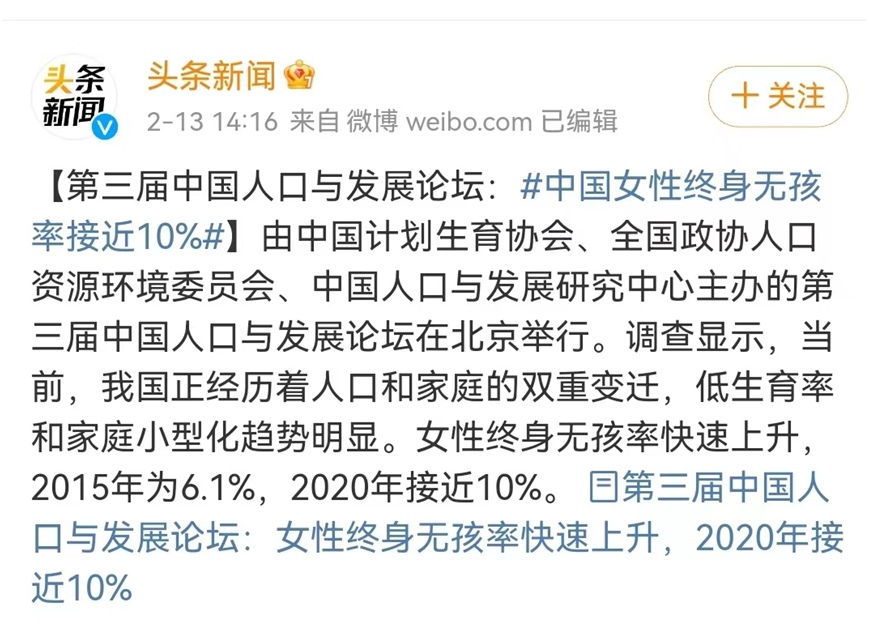 不育人口_我国不孕不育患者已超4000万(2)