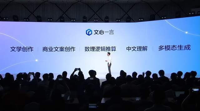 文心一言：你的快乐源泉，还是我的笑柄？生成式AI，未来已来，你准备好了吗？