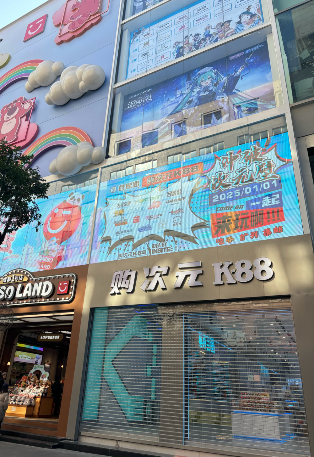 “天府红”更换运营商 新旧商业入局下成都二次元市场格局生变_腾讯新闻