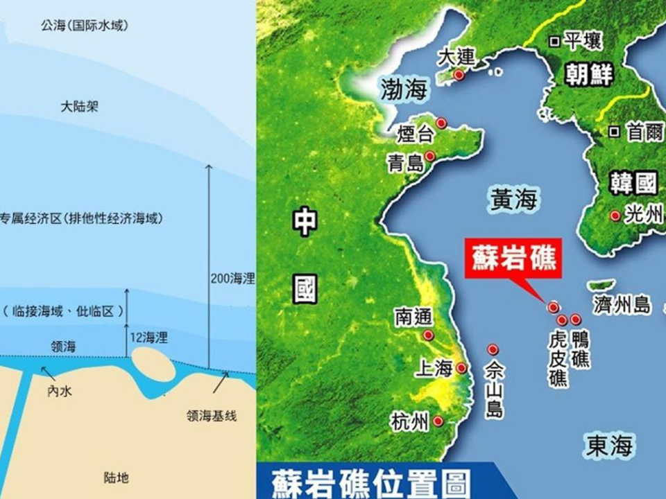 苏岩礁地处我国领海200海里专属经济区,同时,这里也是与韩国专属经济