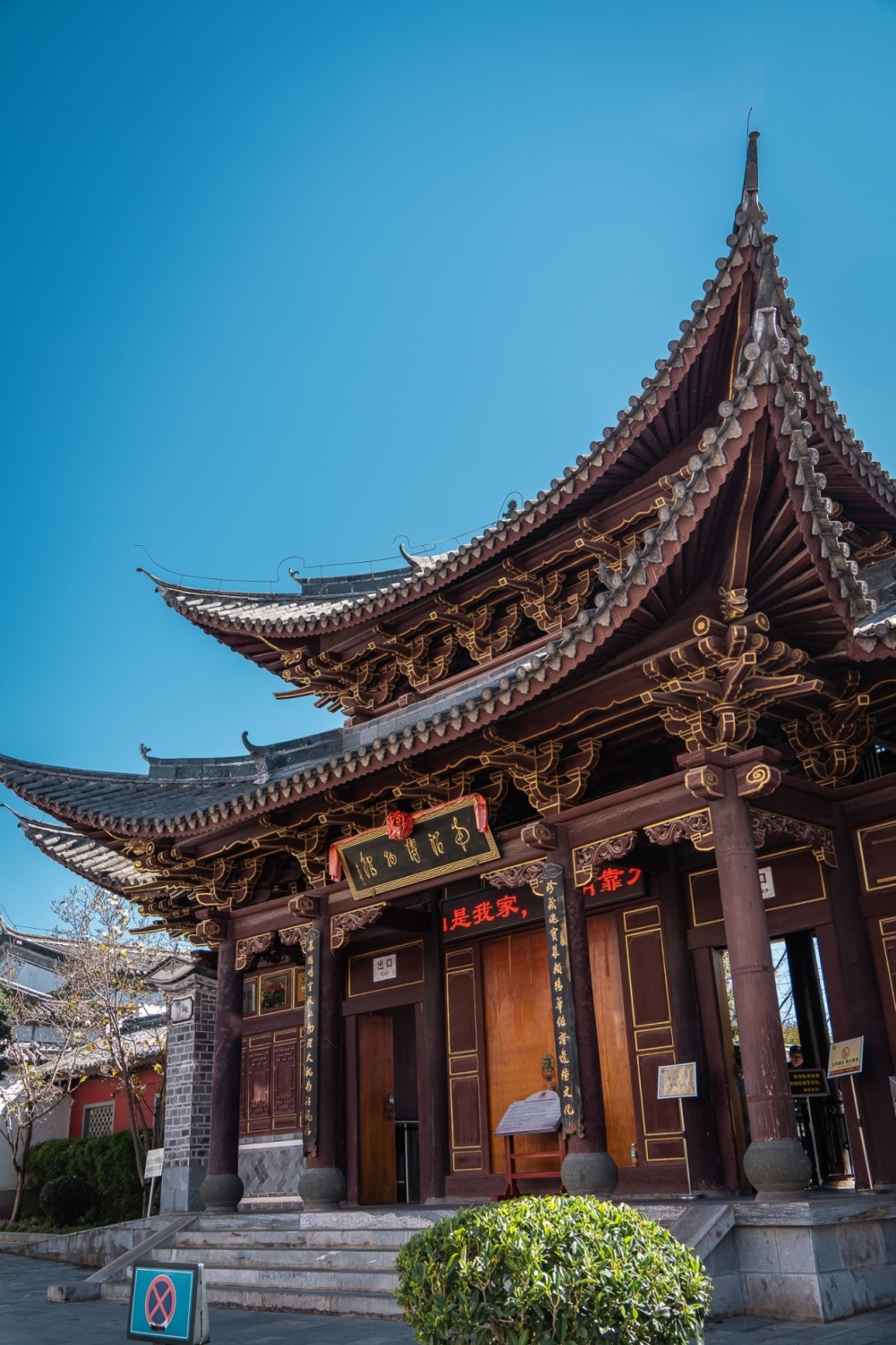 冬游大理巍山古城