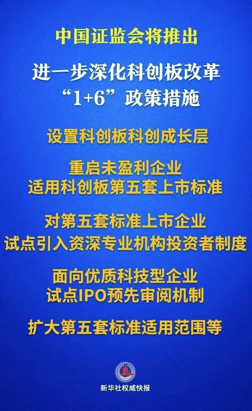 618当天村长在陆家嘴论坛提政策，关乎资