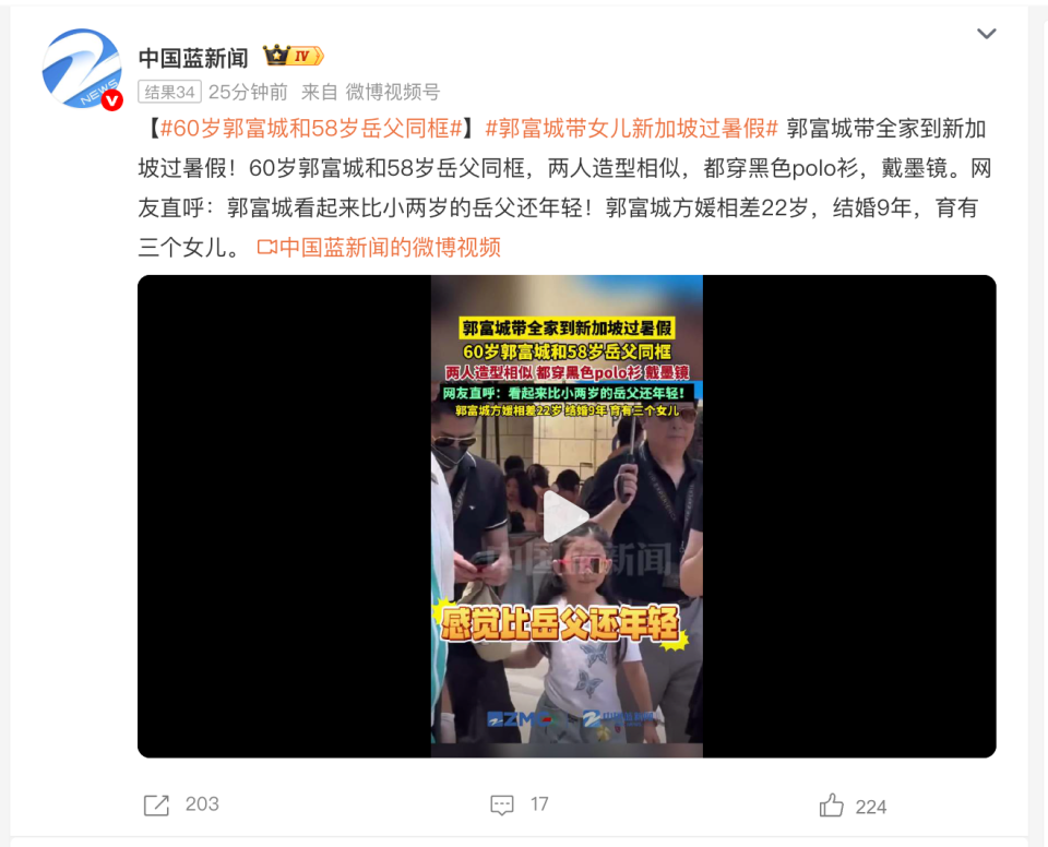 60岁郭富城带58岁岳父及女儿出游 岳父全程撑伞背包