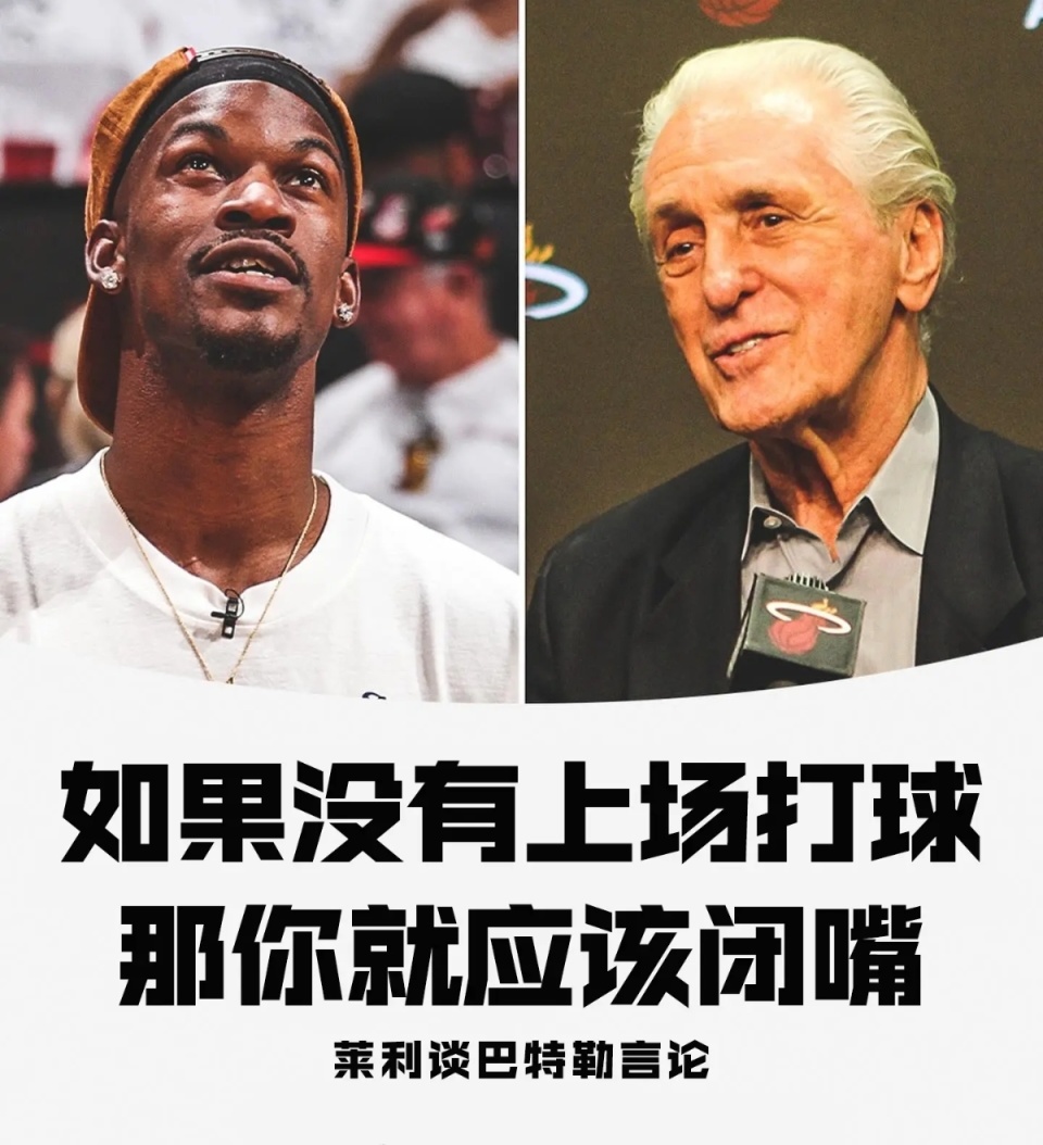 互利共赢交易方案!巴特勒重返76人,联手恩比德冲冠