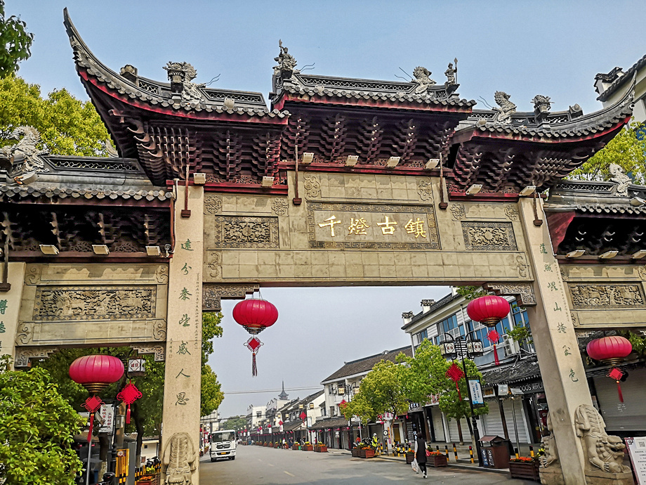 江南水乡 千灯古镇