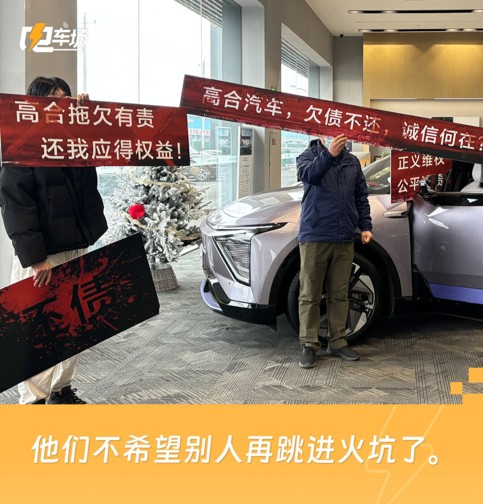 高合供应商集体讨债:财务高管承认没钱,还债前要先付房租水电_腾讯