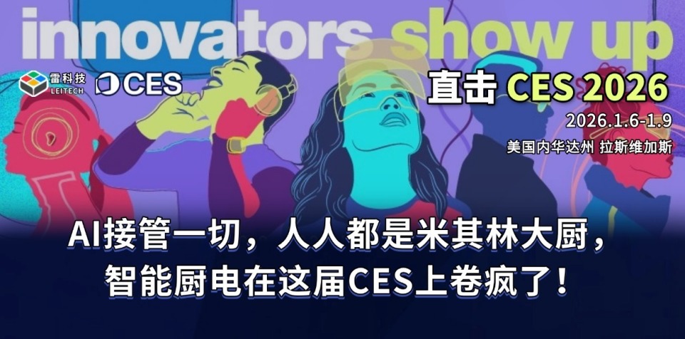 cook管为什么那么贵智能厨电成CES最卷品类：AI接管一切，人人都是米其林大厨_https://www.jmylbn.com_新闻资讯_第1张
