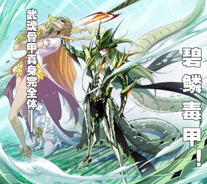 斗罗大陆毒斗罗加强剑斗罗和骨斗罗也会有不一样的结局