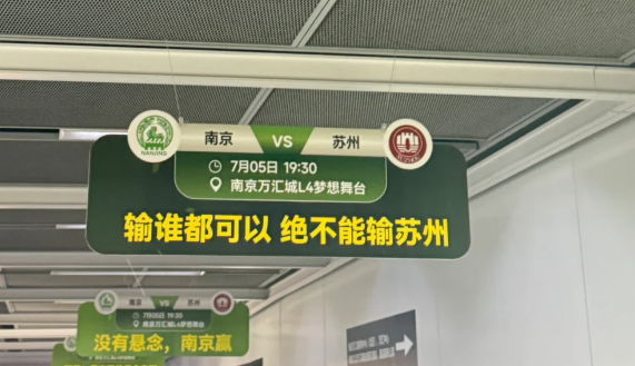 南京vs苏州，观赛人数破纪录！这是20年来中国足球未有之盛况