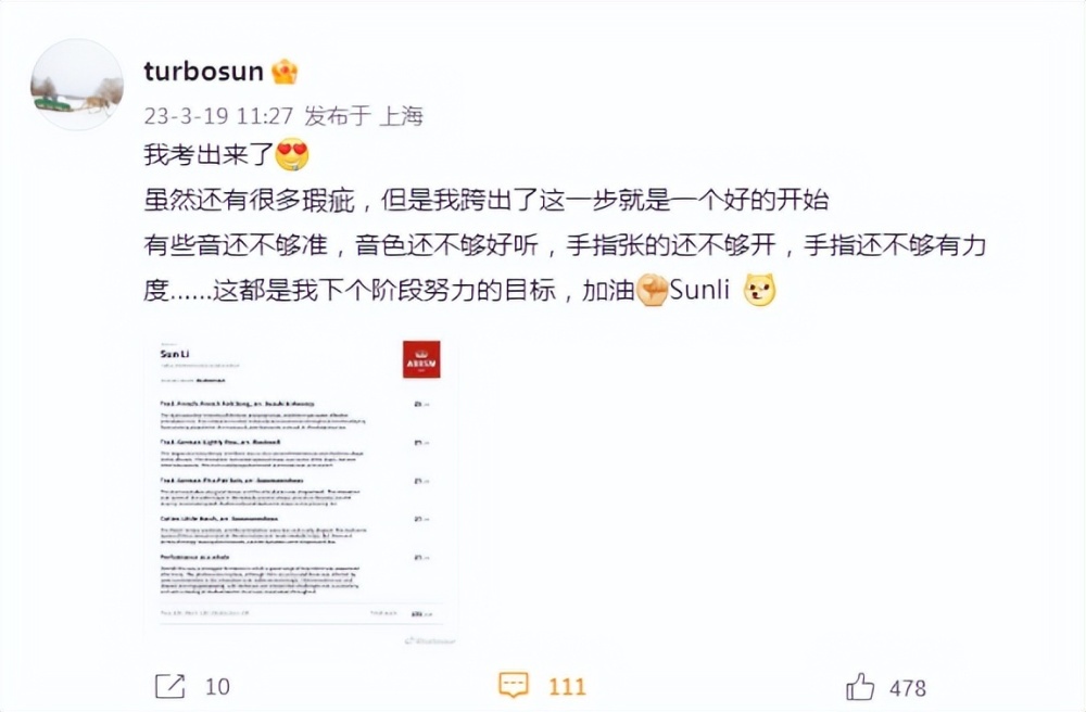 孙俪大提琴考级成功，晒优异成绩自谦还不够完美，网友大赞全能山东中考准考证号查询系统2023已更新(知乎/今日)山东中考准考证号查询系统