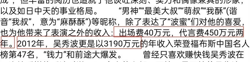 吳秀波又?jǐn)偵鲜铝?，被?zhí)行超7.6億！落到這境地，他真怪不了別人