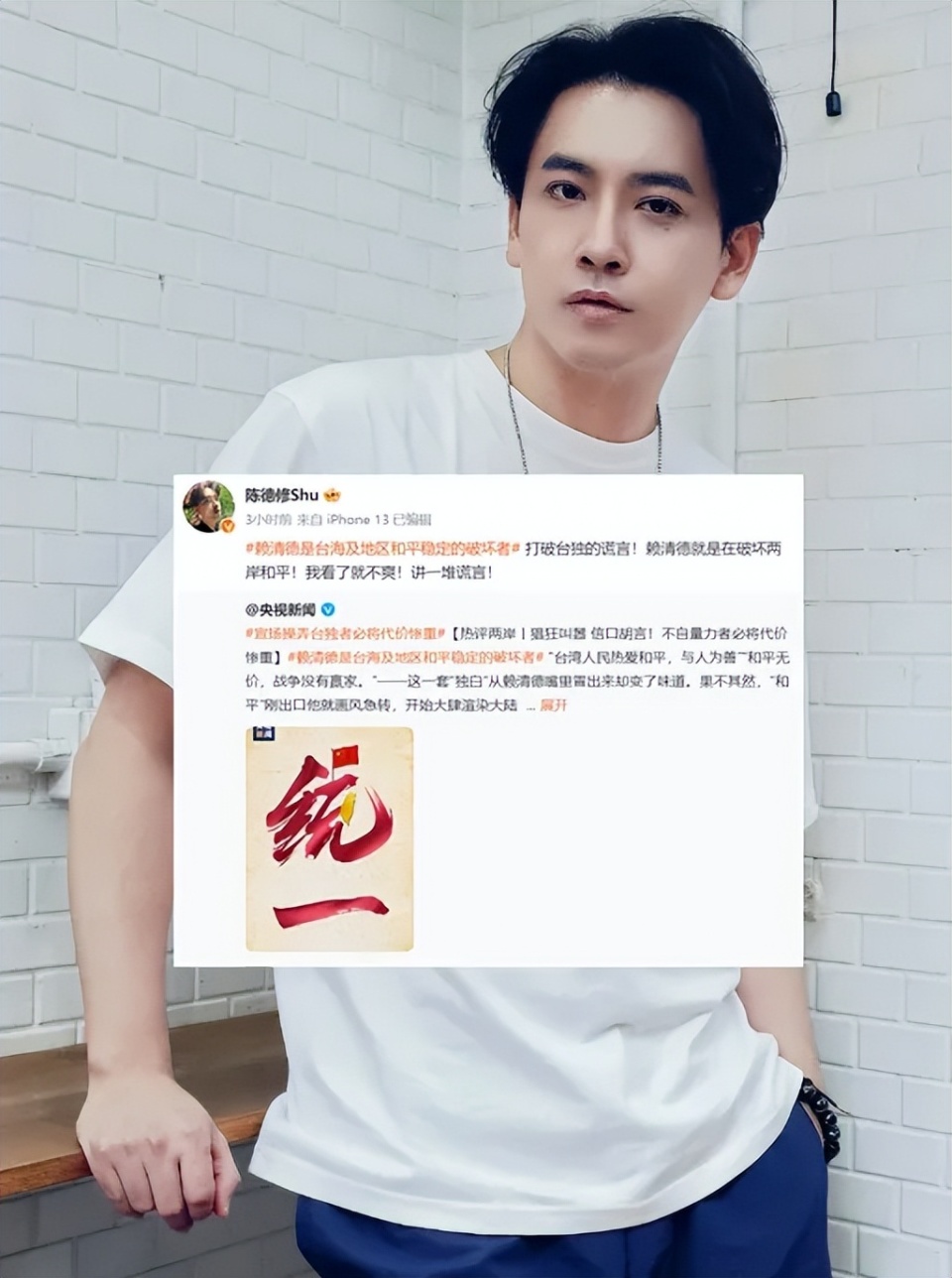 26位台湾艺人支持祖国统一!欧阳娜娜三姐妹上阵,郑家榆借机澄清