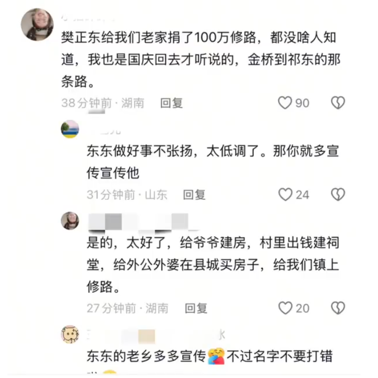 太低调！樊振东默默给家乡捐款百万修路，网友国庆回家才听人说起