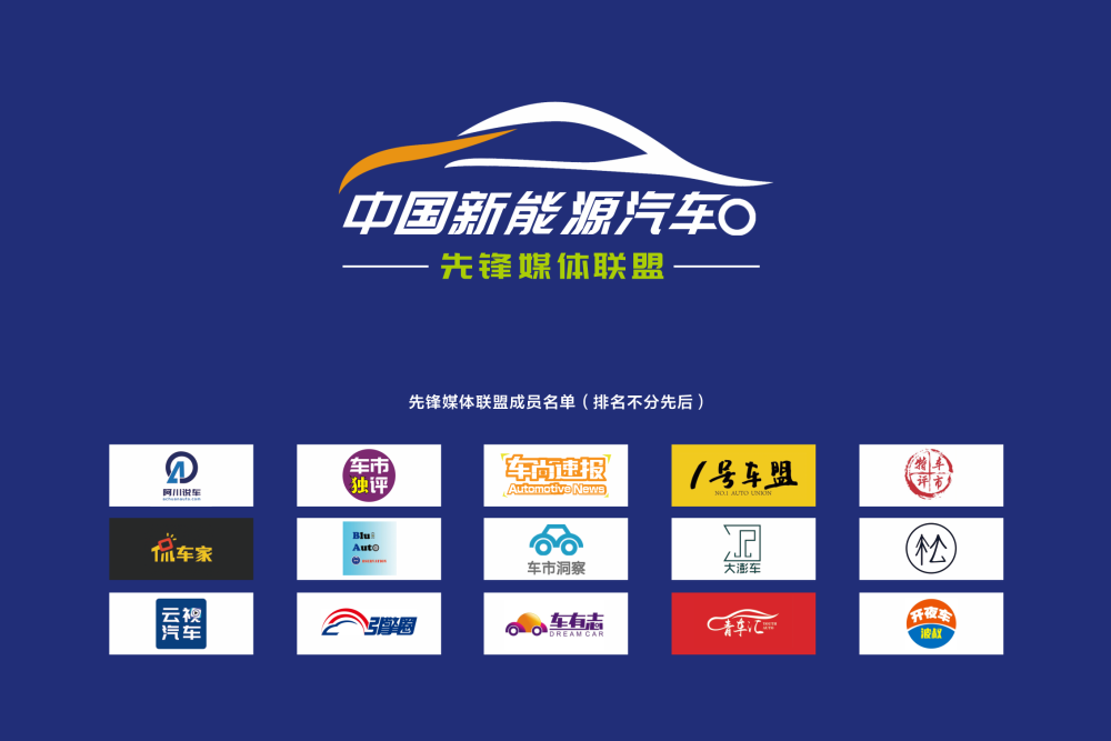 通过中国新能源汽车先锋媒体联盟对广汽埃安副总经理肖勇的专访,我们