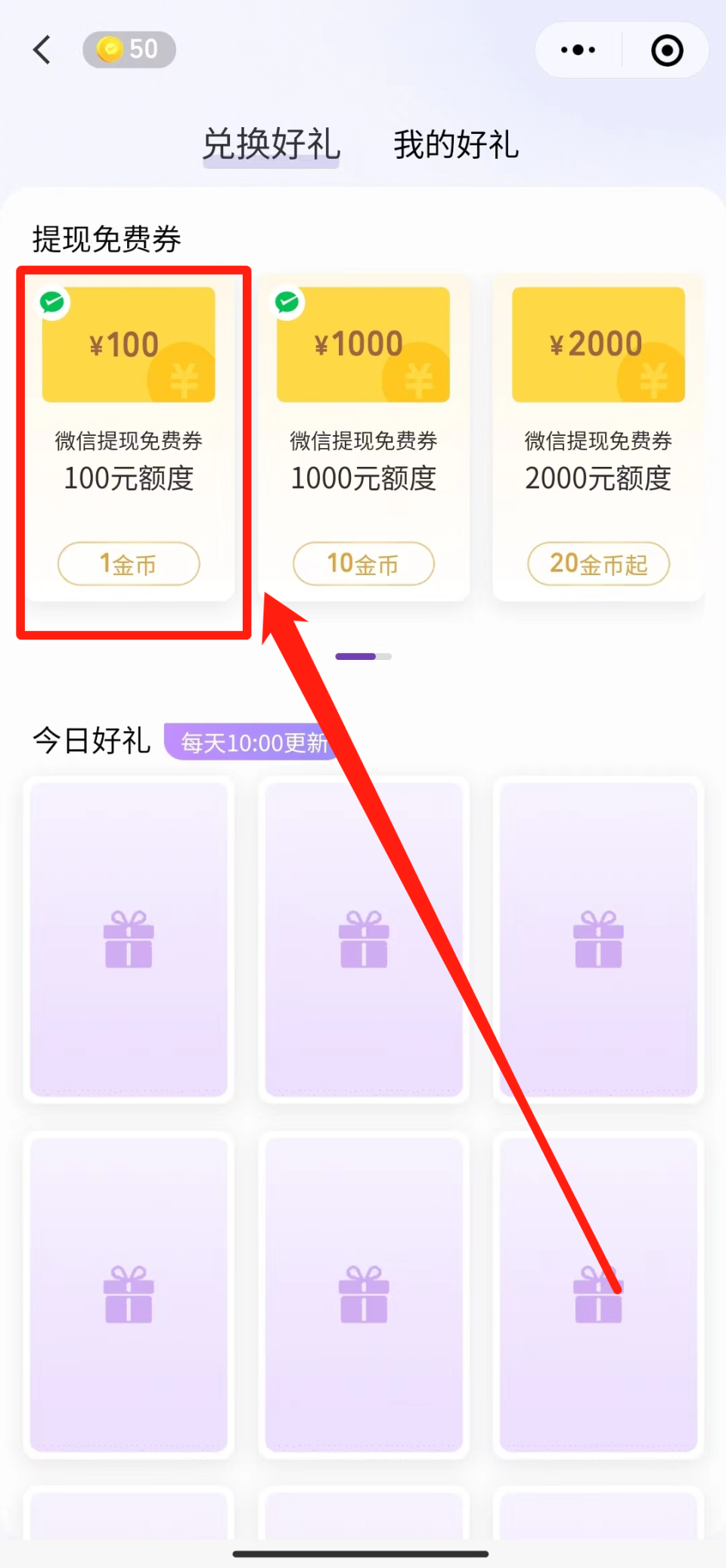 微信，如何免费提现！-腾讯新闻
