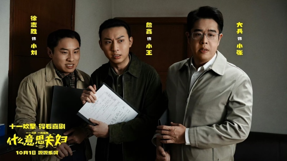 《什么意思夫妇》深度解析：这些细节的讽刺，其实挺犀利_腾讯新闻