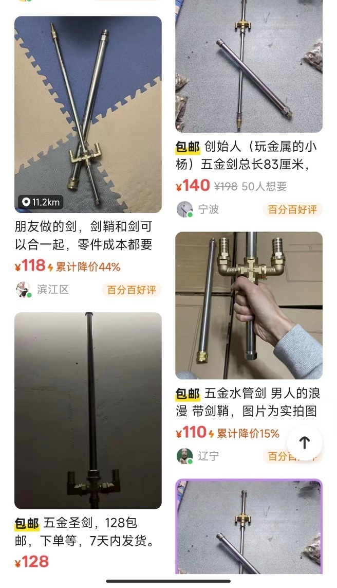 手搓"五金圣剑"?工地钢管被老哥们给玩出花了